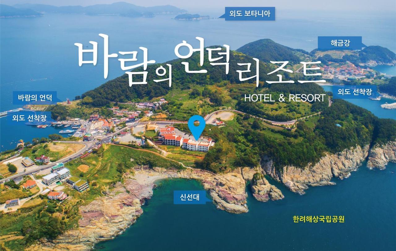 Windy Hill Resort Кодже Экстерьер фото